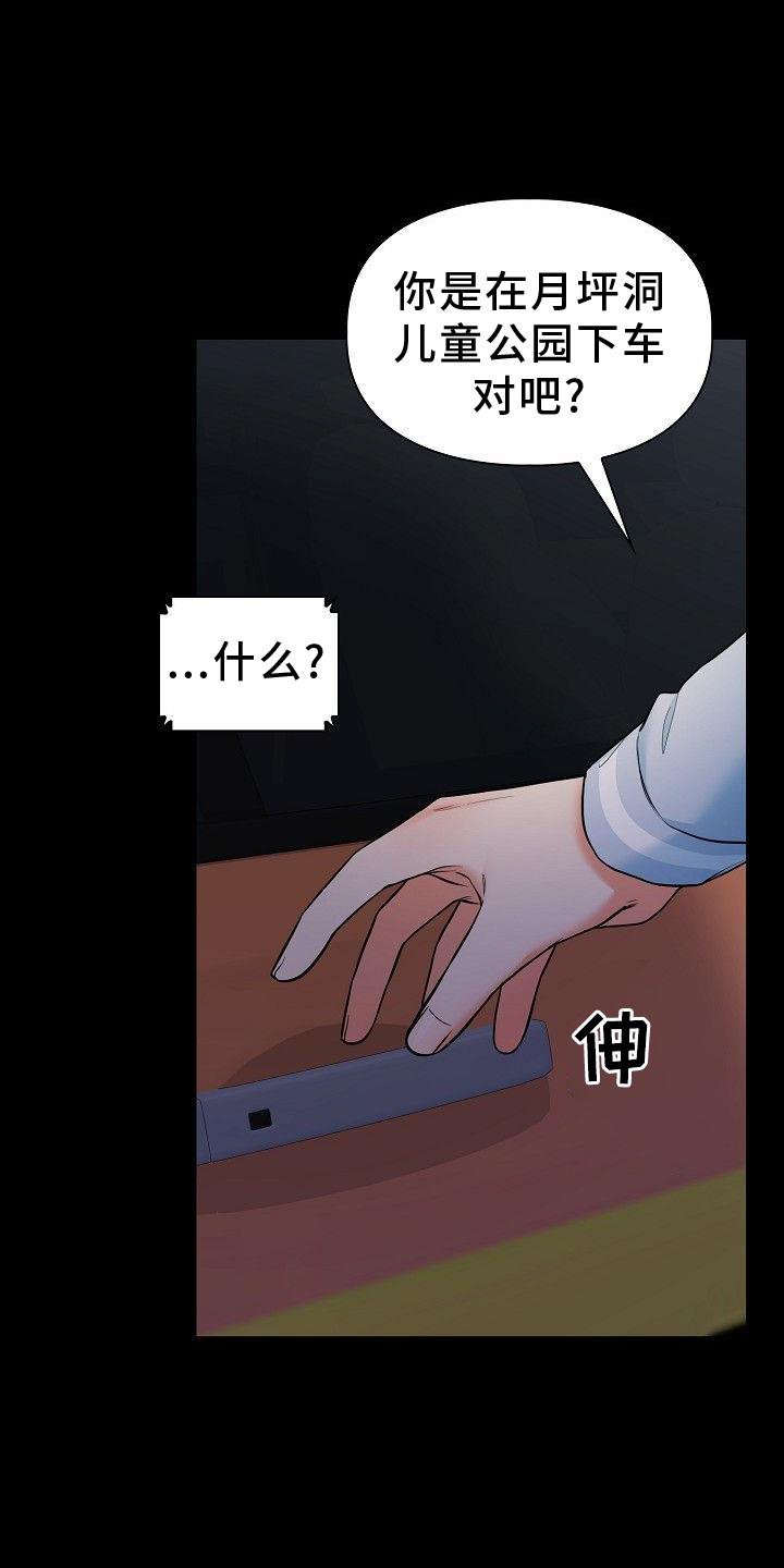 第63章：我喜欢你