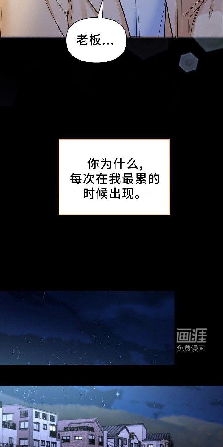第63章：我喜欢你