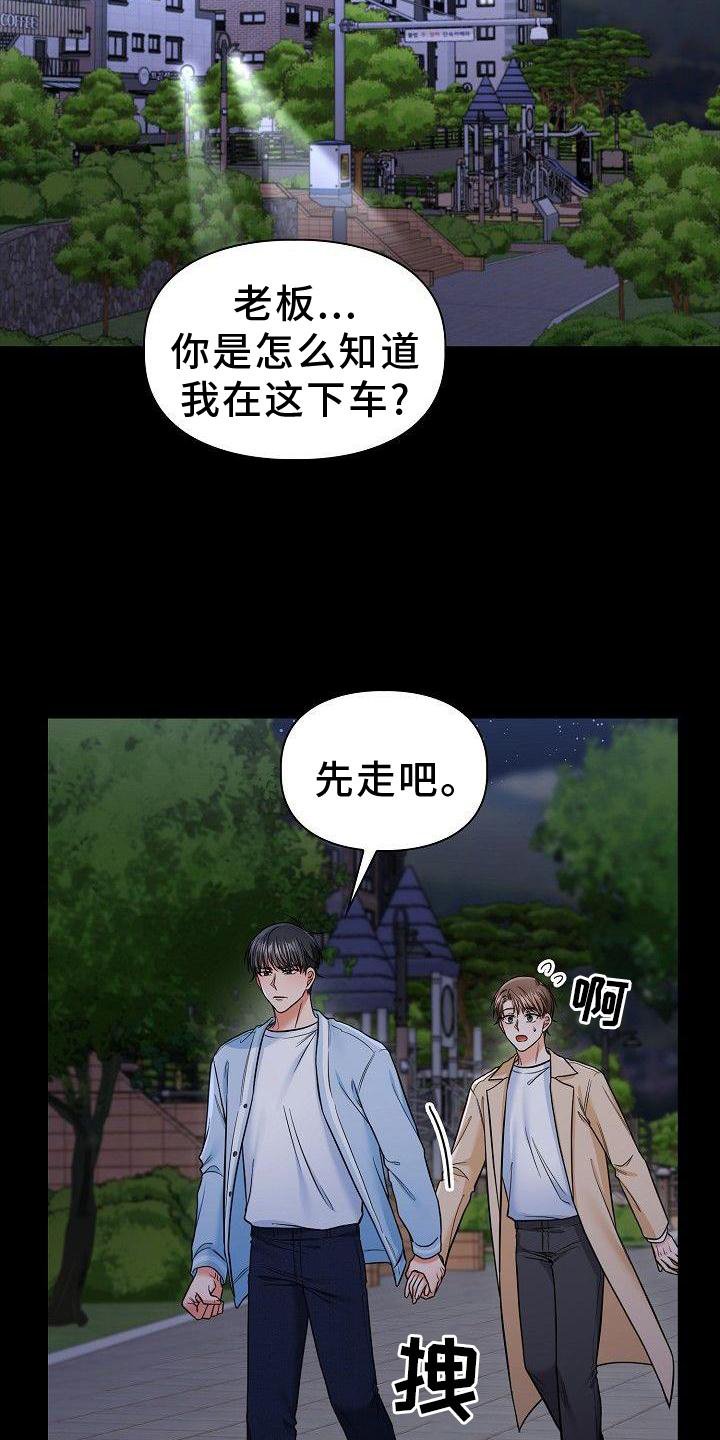 第63章：我喜欢你