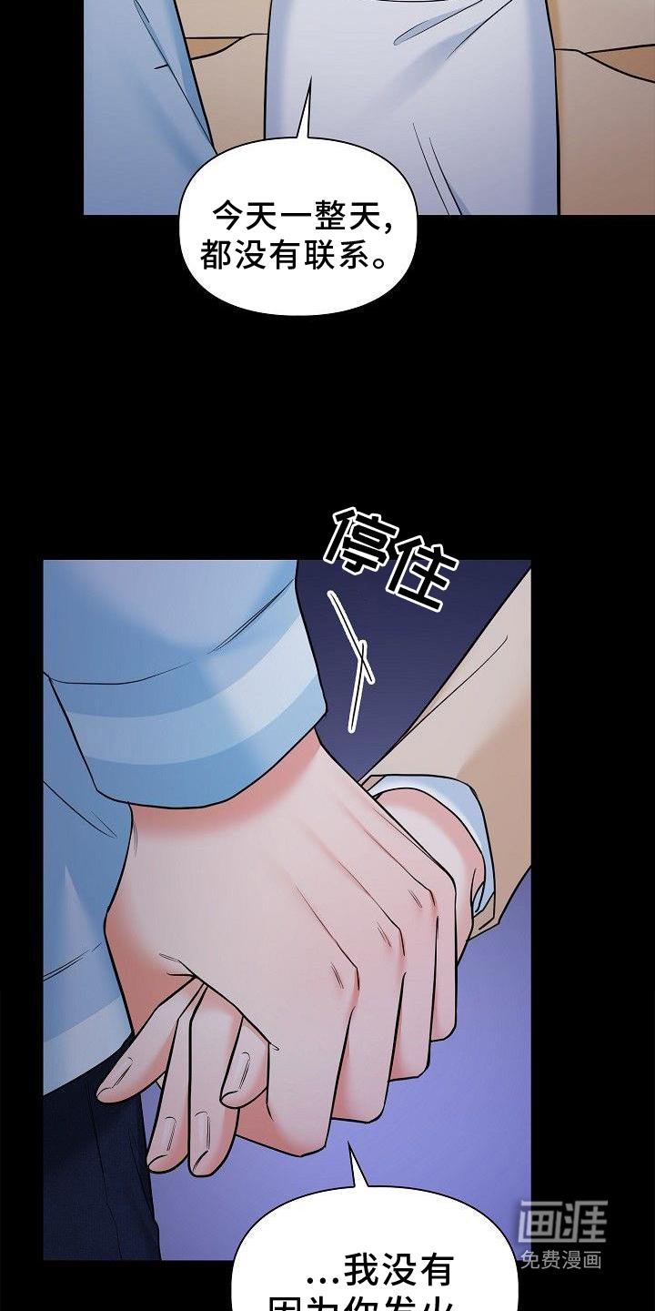 第63章：我喜欢你