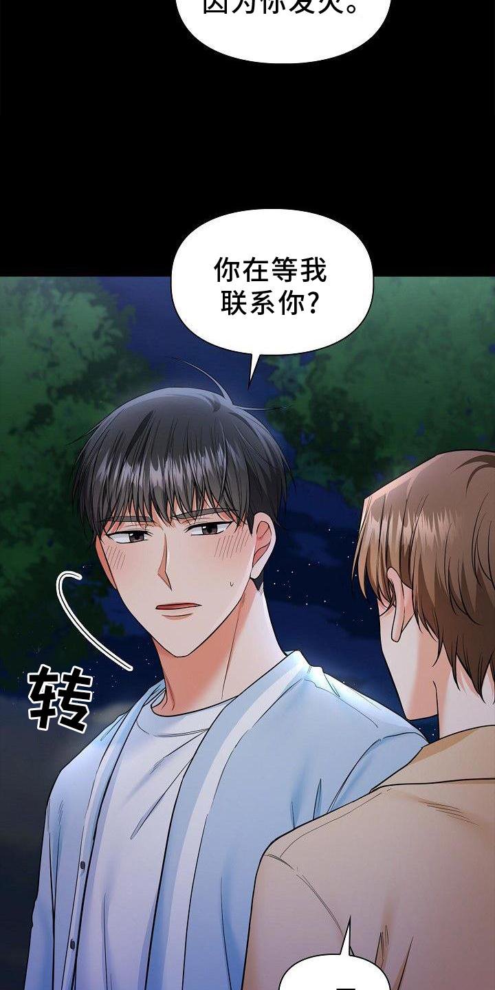 第63章：我喜欢你