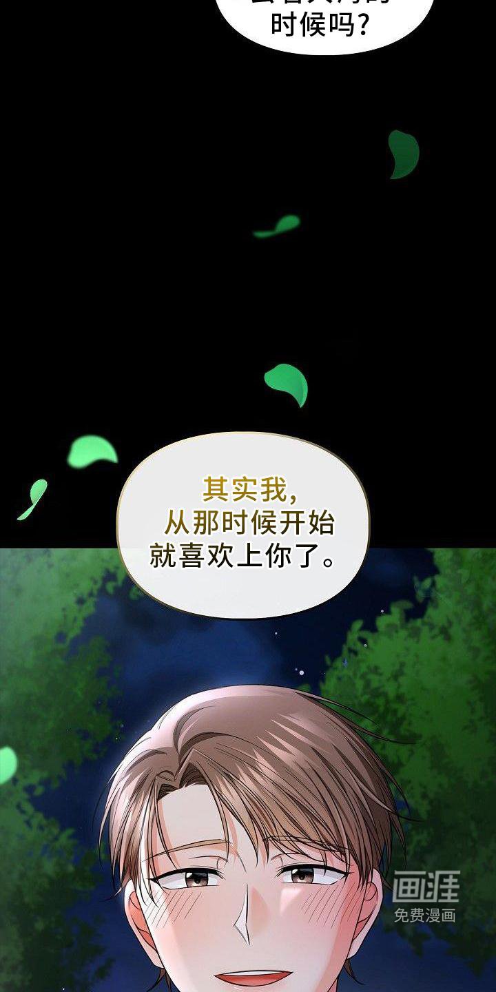 第63章：我喜欢你