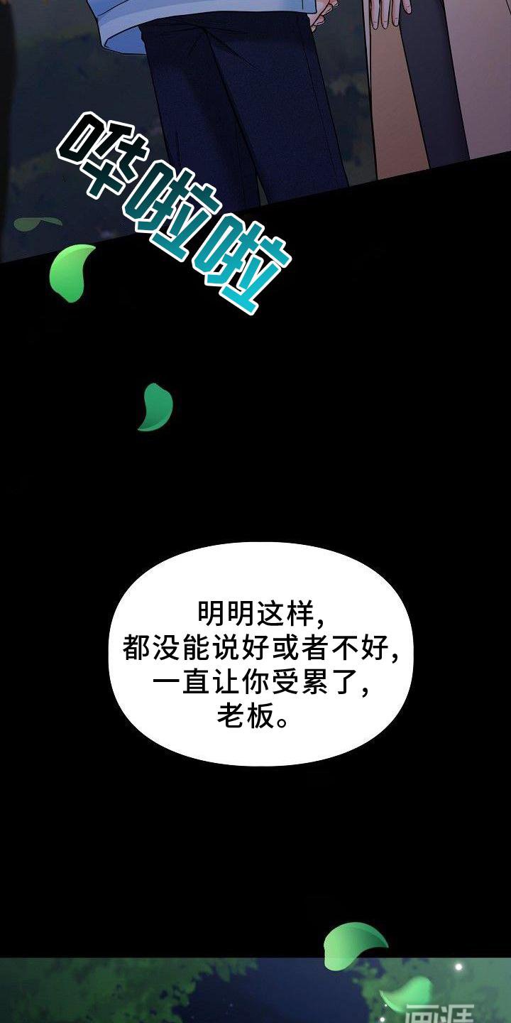 第63章：我喜欢你