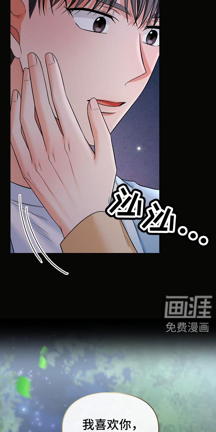 第64章：帮你入睡