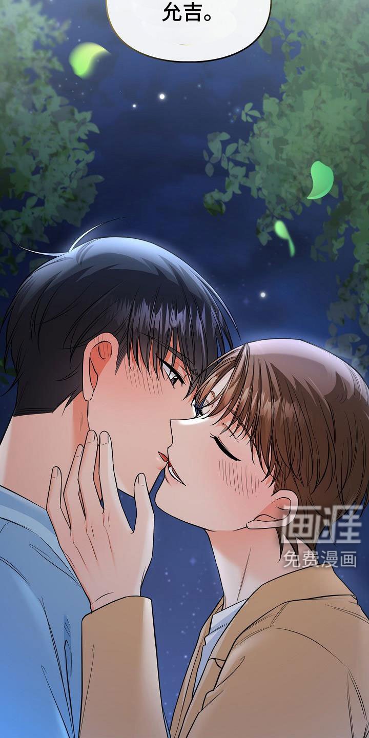 第64章：帮你入睡