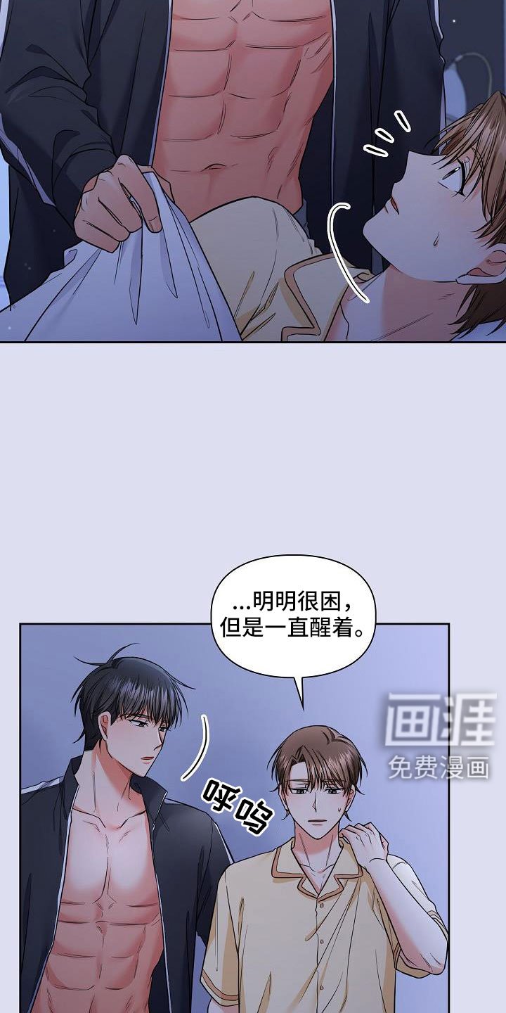 第64章：帮你入睡