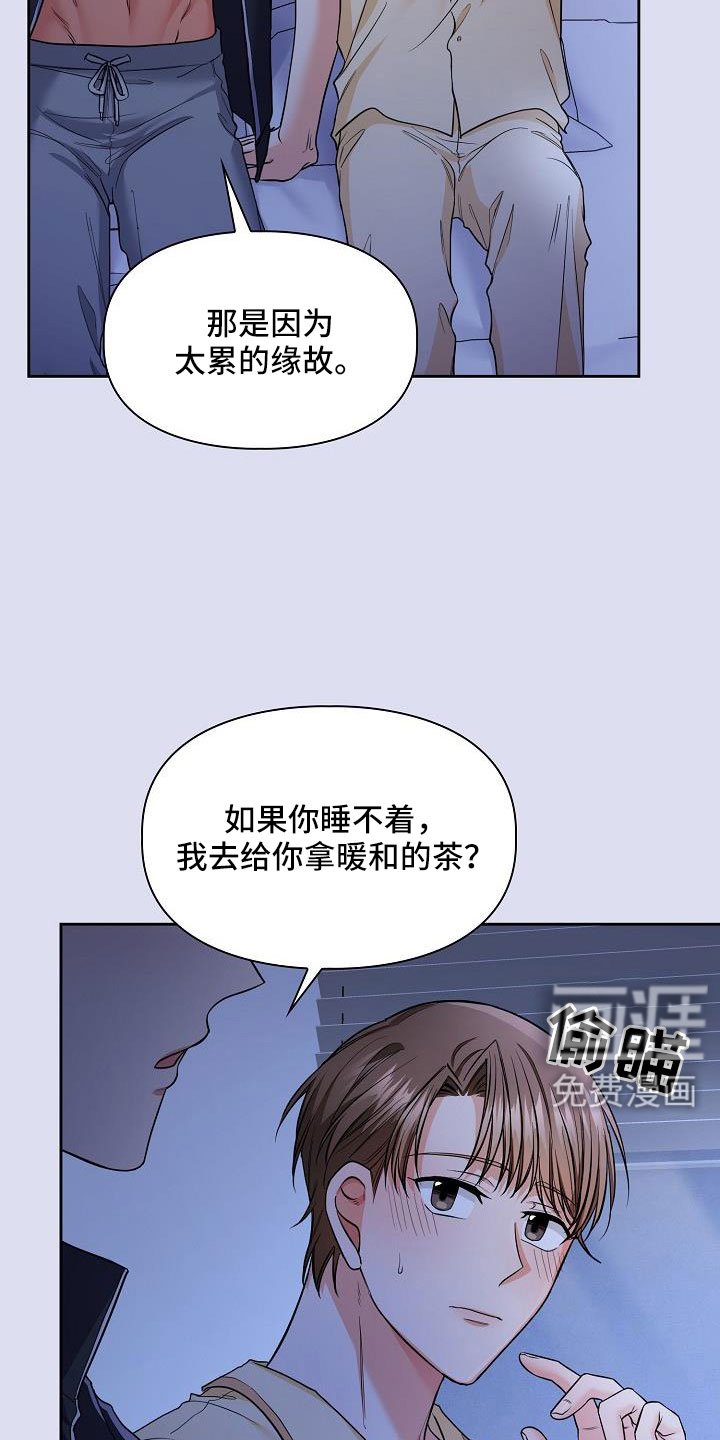 第64章：帮你入睡