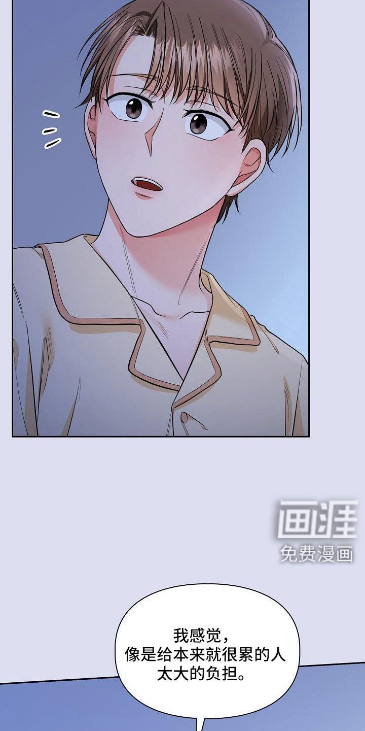 第64章：帮你入睡