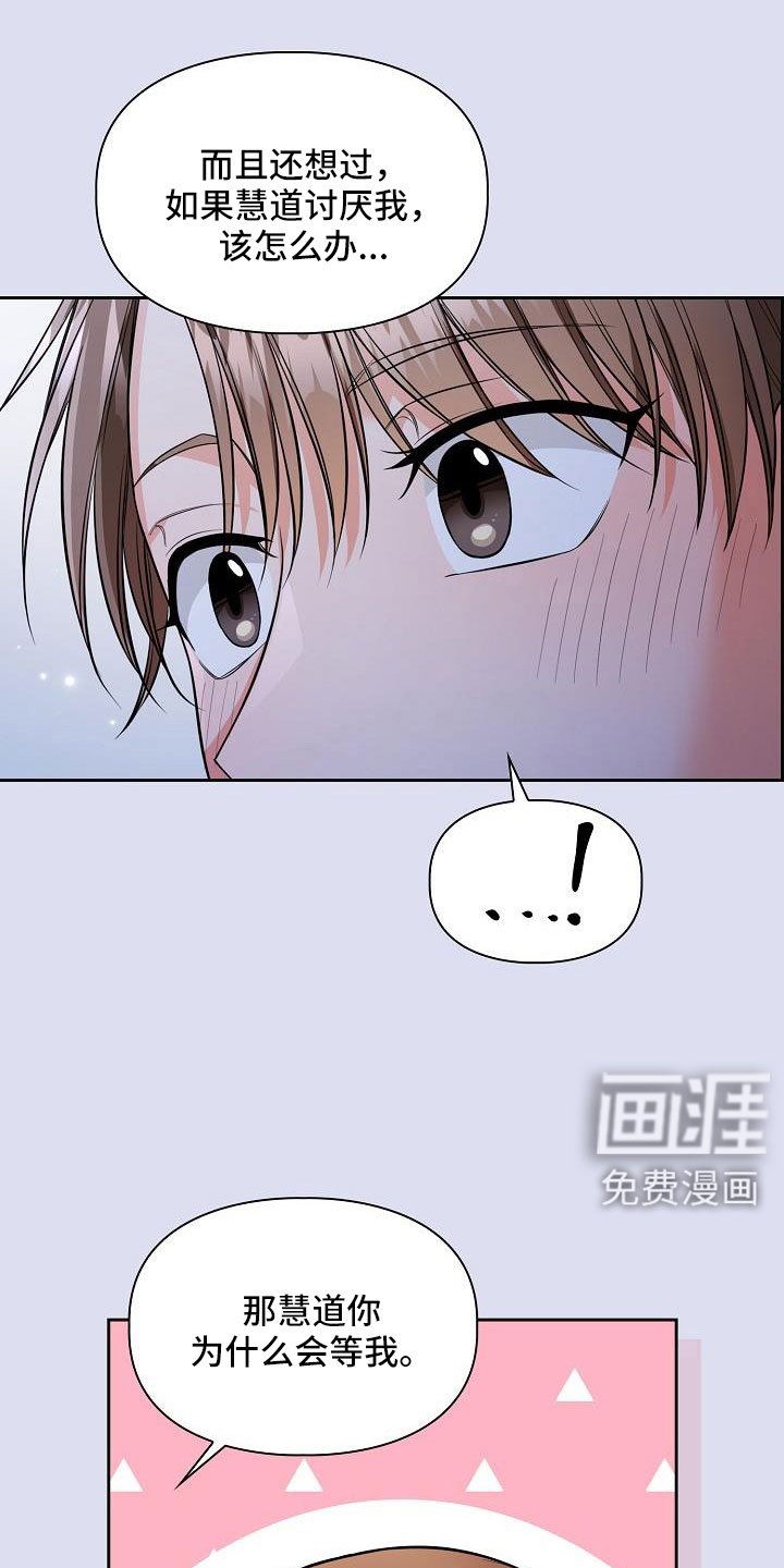 第64章：帮你入睡