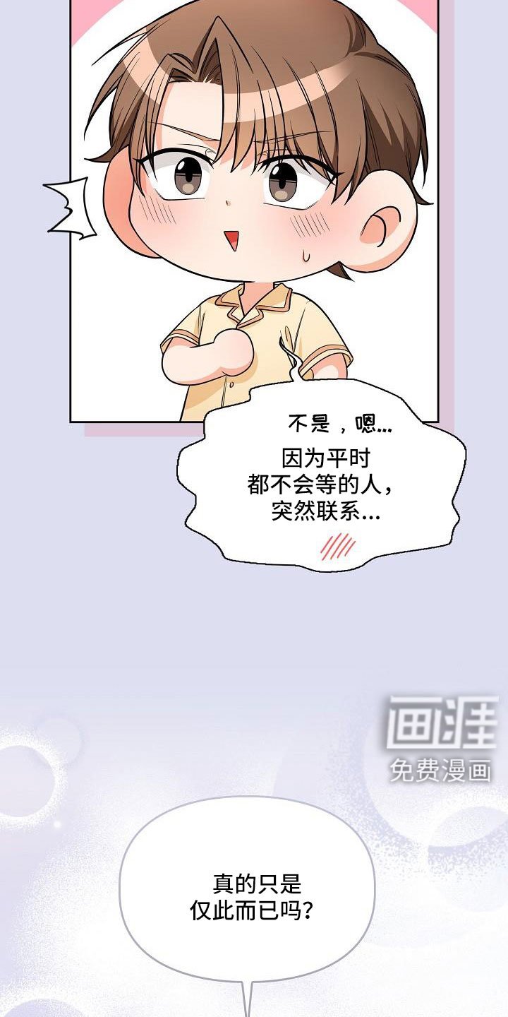 第64章：帮你入睡