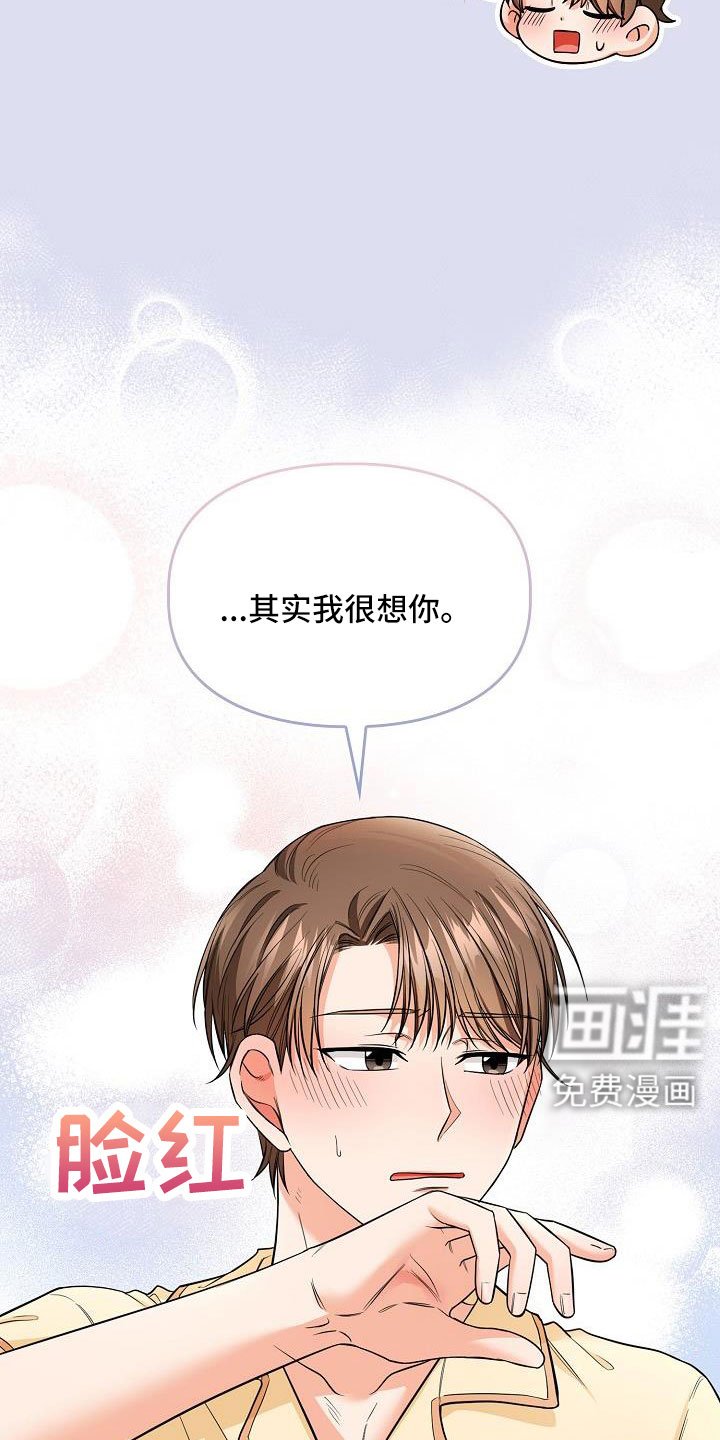 第64章：帮你入睡