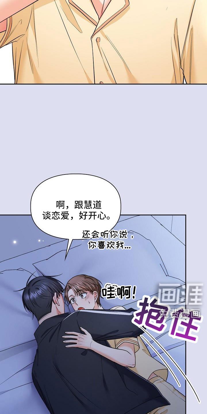 第64章：帮你入睡