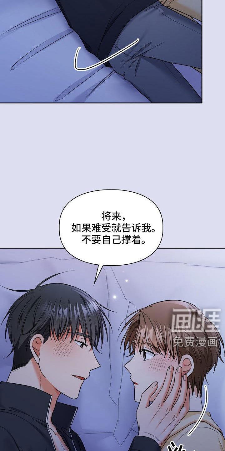 第64章：帮你入睡
