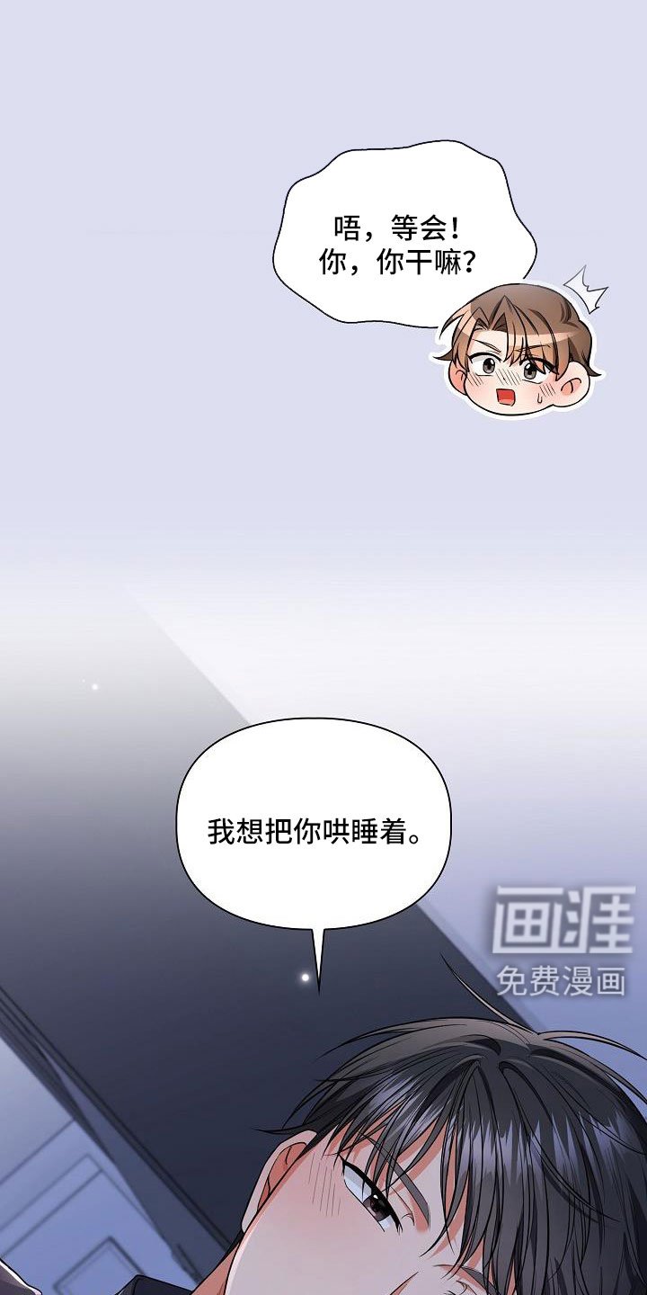 第64章：帮你入睡