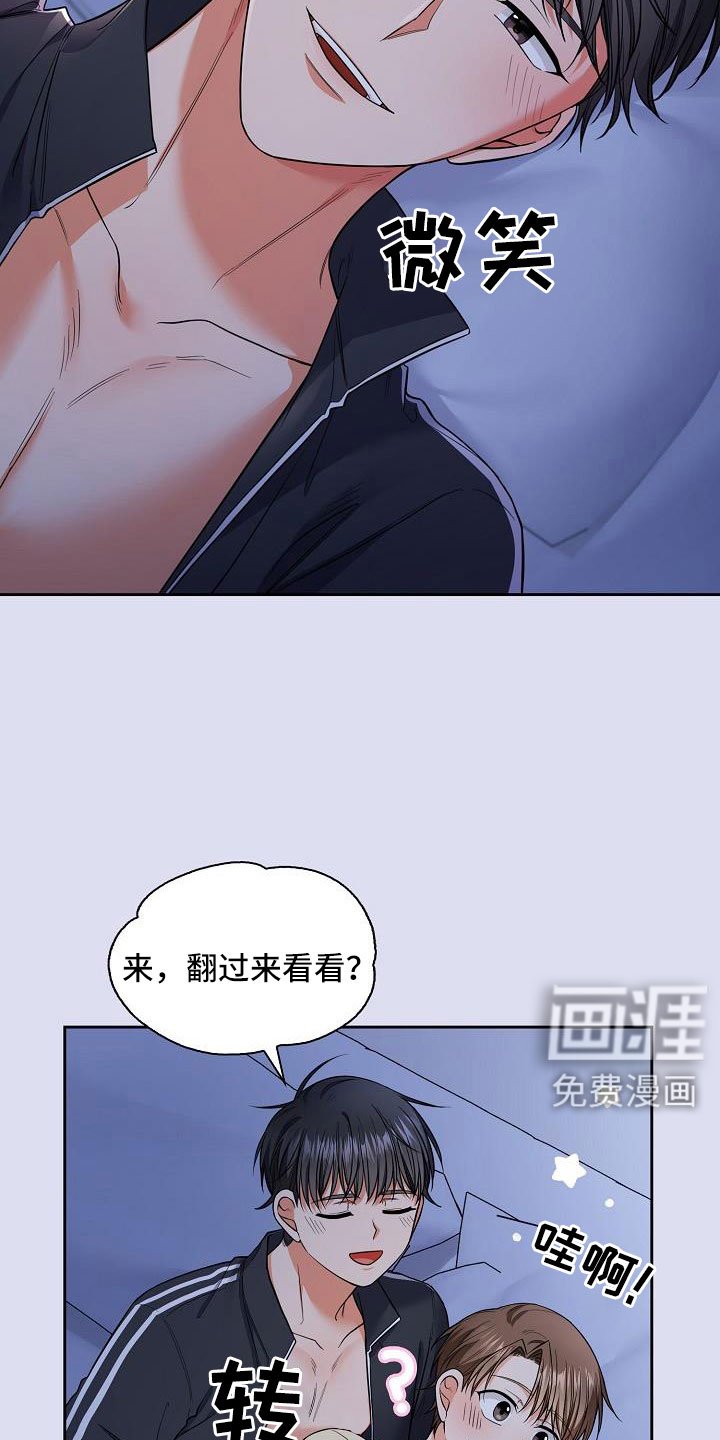 第64章：帮你入睡