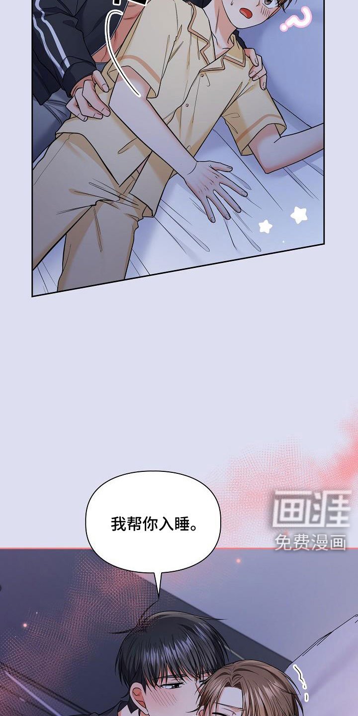 第64章：帮你入睡