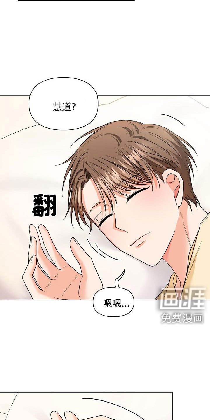 第64章：帮你入睡