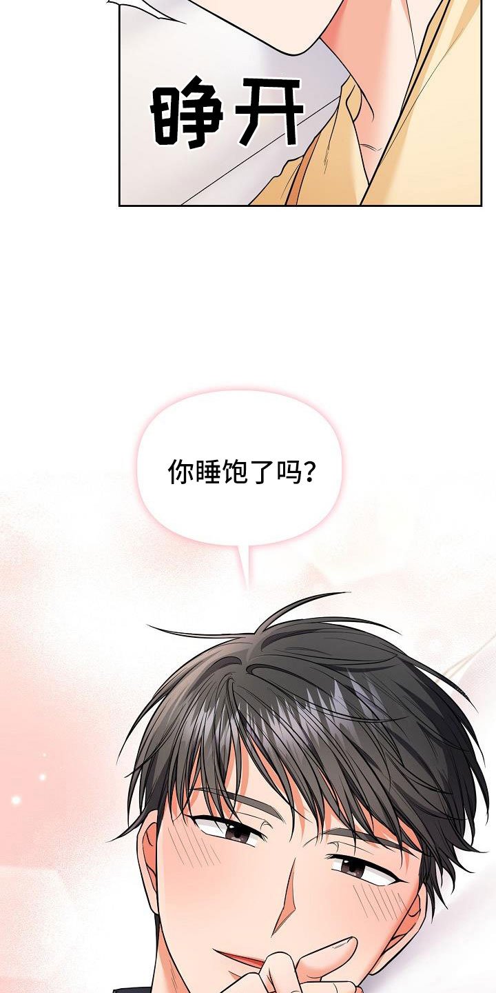 第64章：帮你入睡