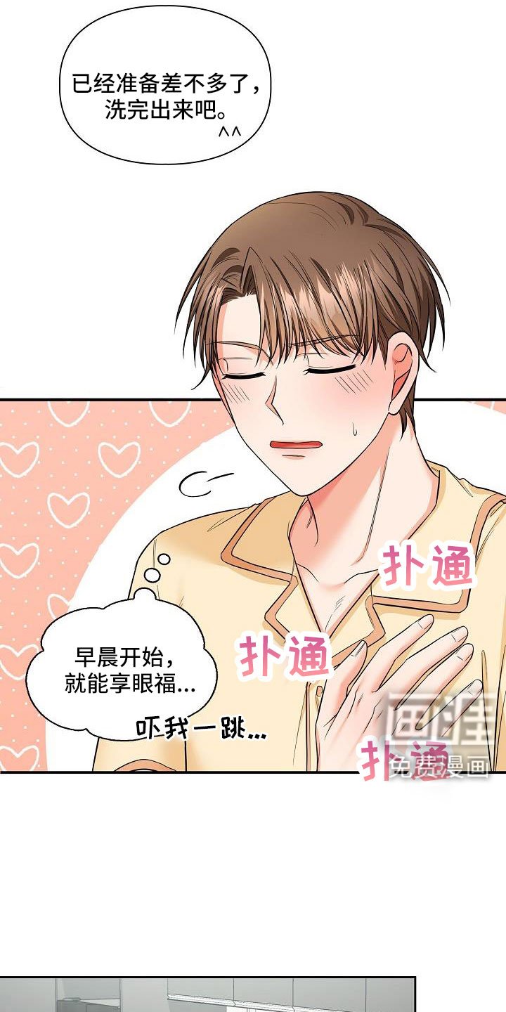 第65章：我也很喜欢你
