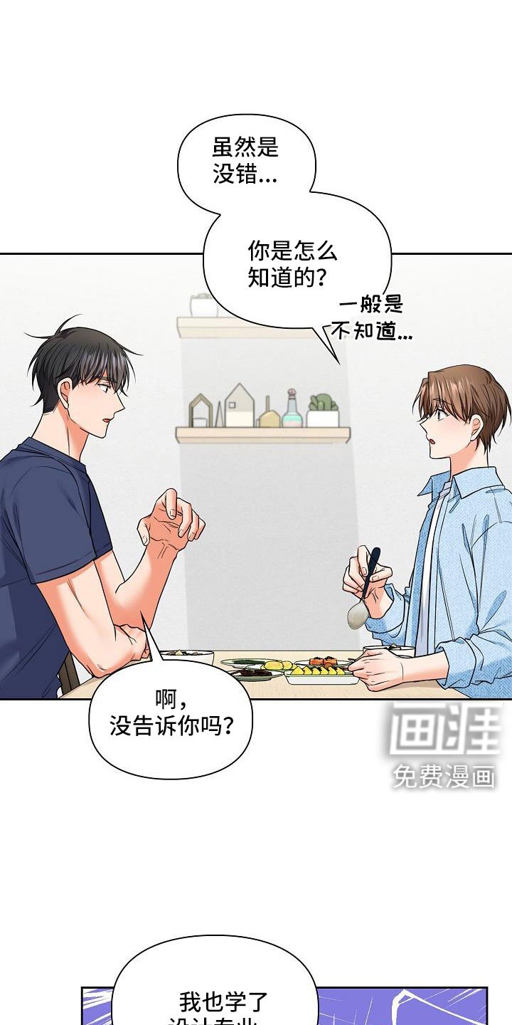 第65章：我也很喜欢你