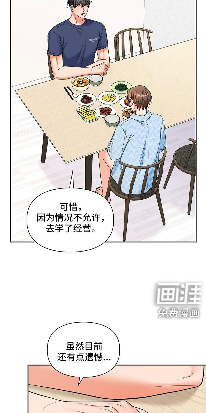 第65章：我也很喜欢你