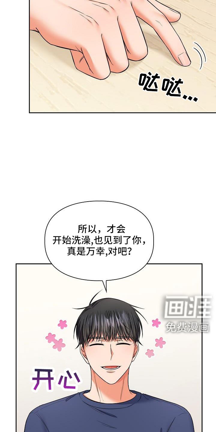 第65章：我也很喜欢你
