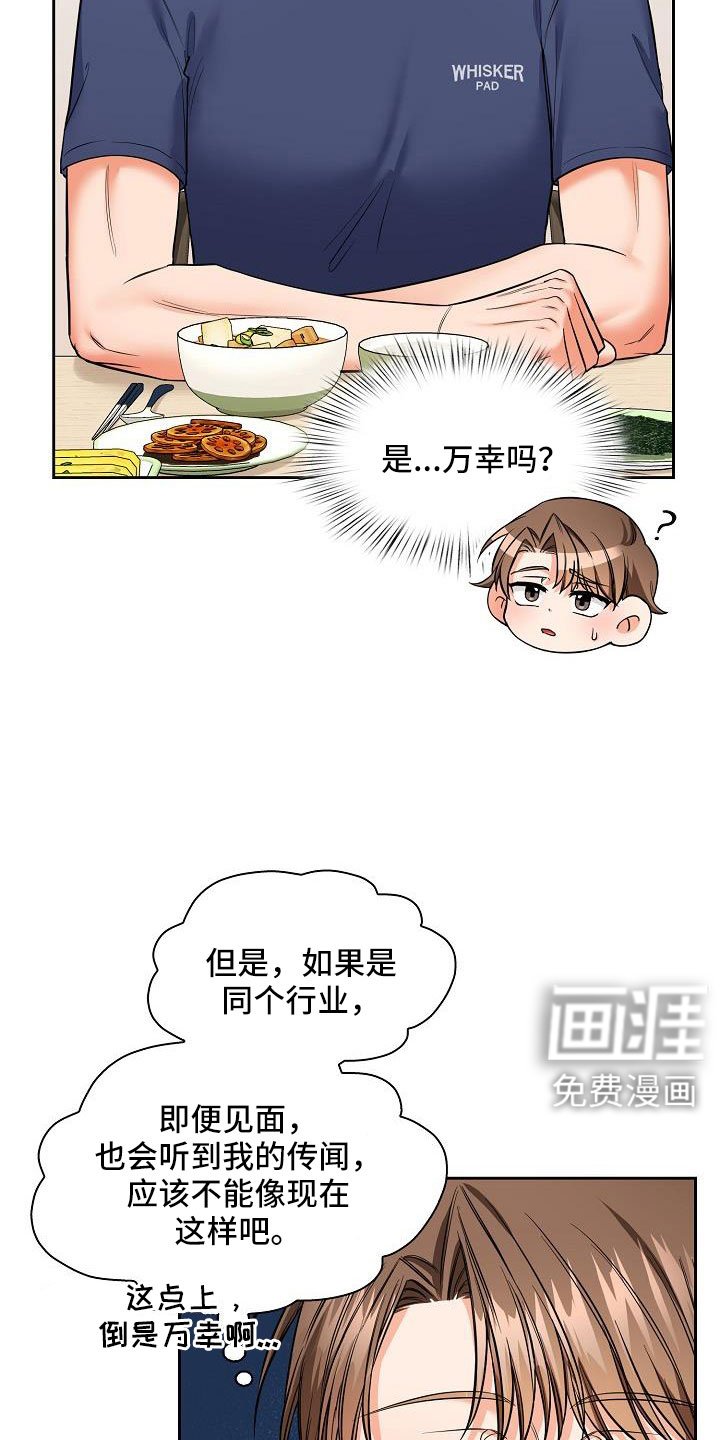 第65章：我也很喜欢你