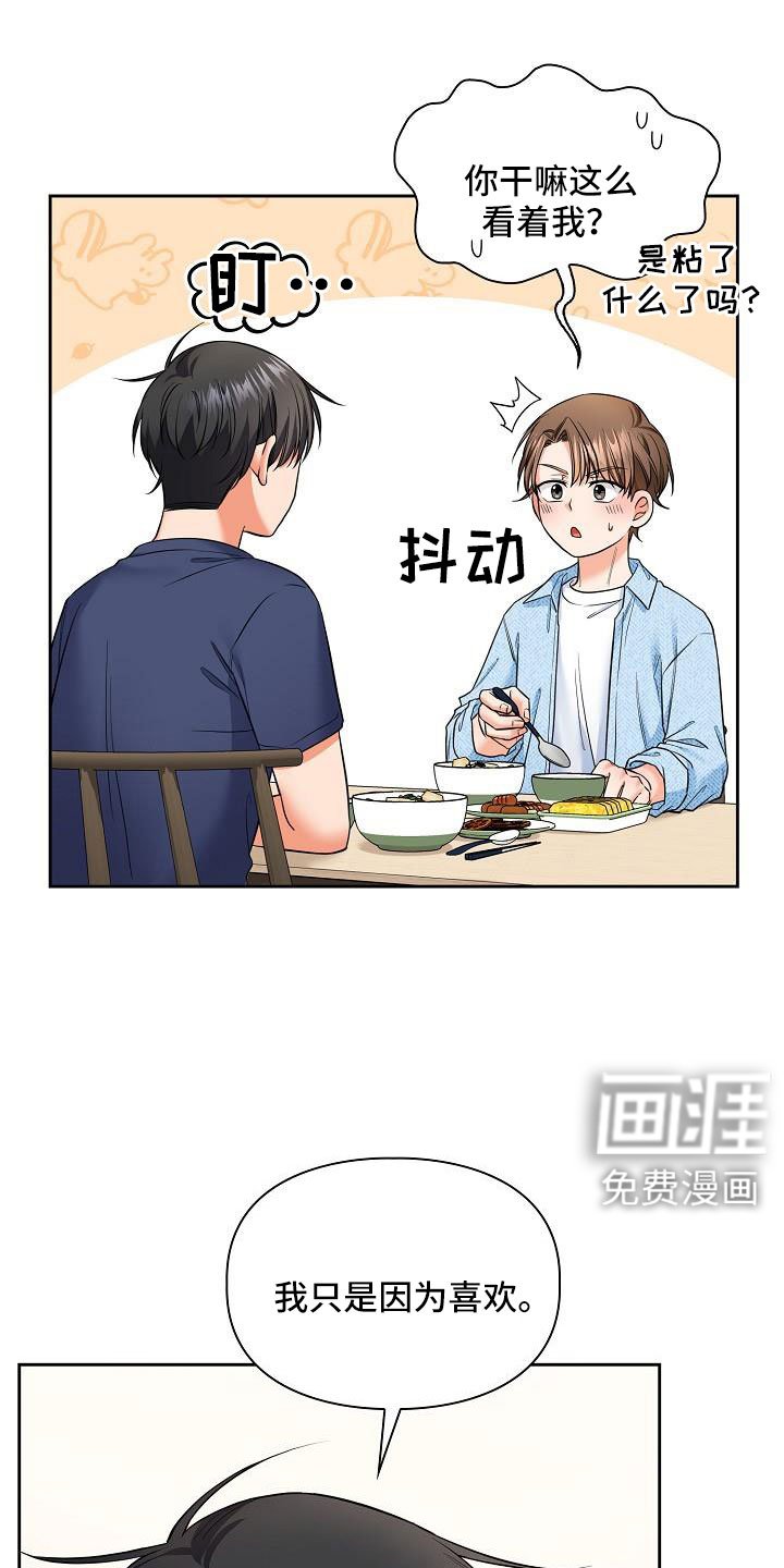 第65章：我也很喜欢你