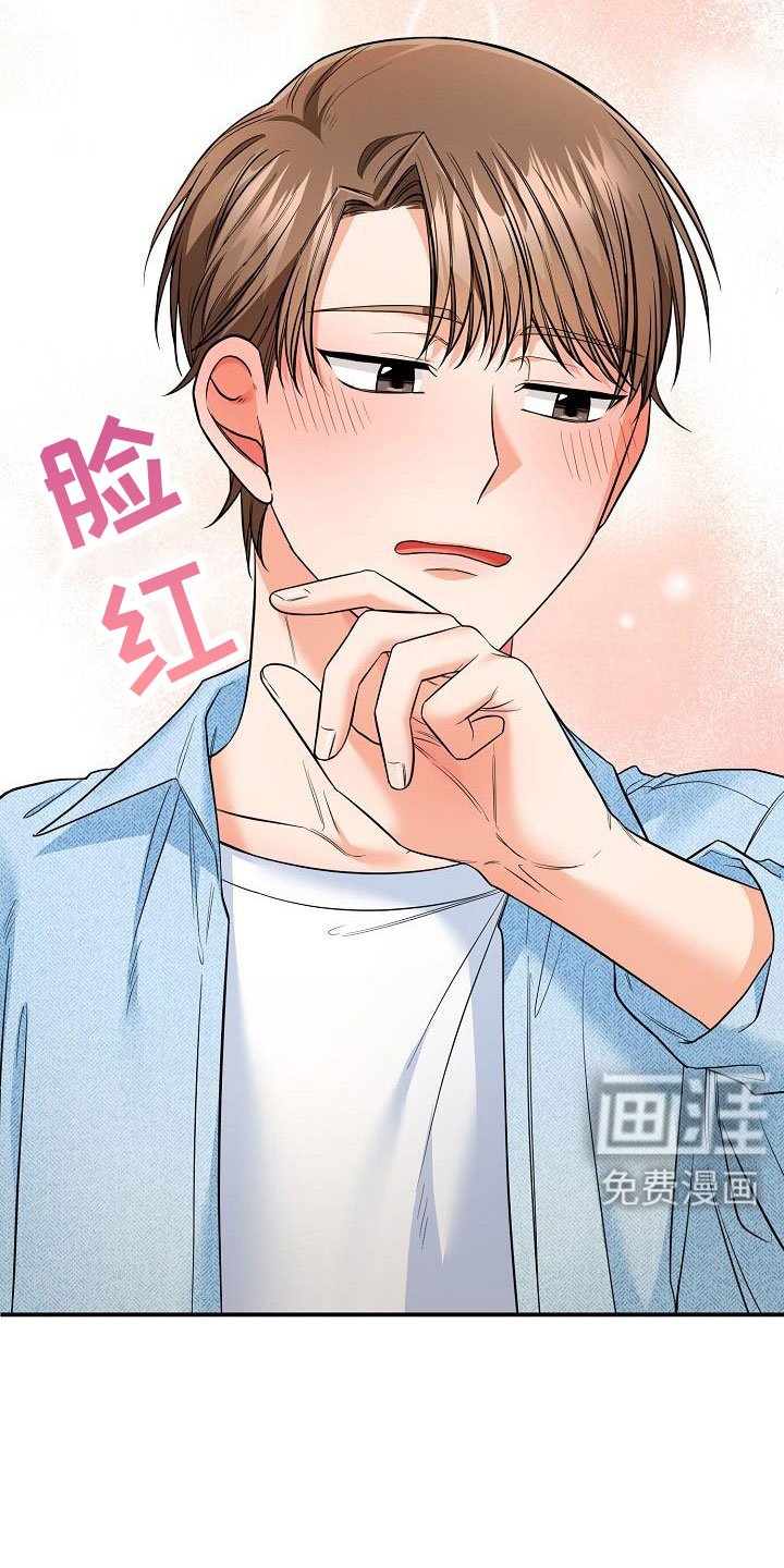 第65章：我也很喜欢你