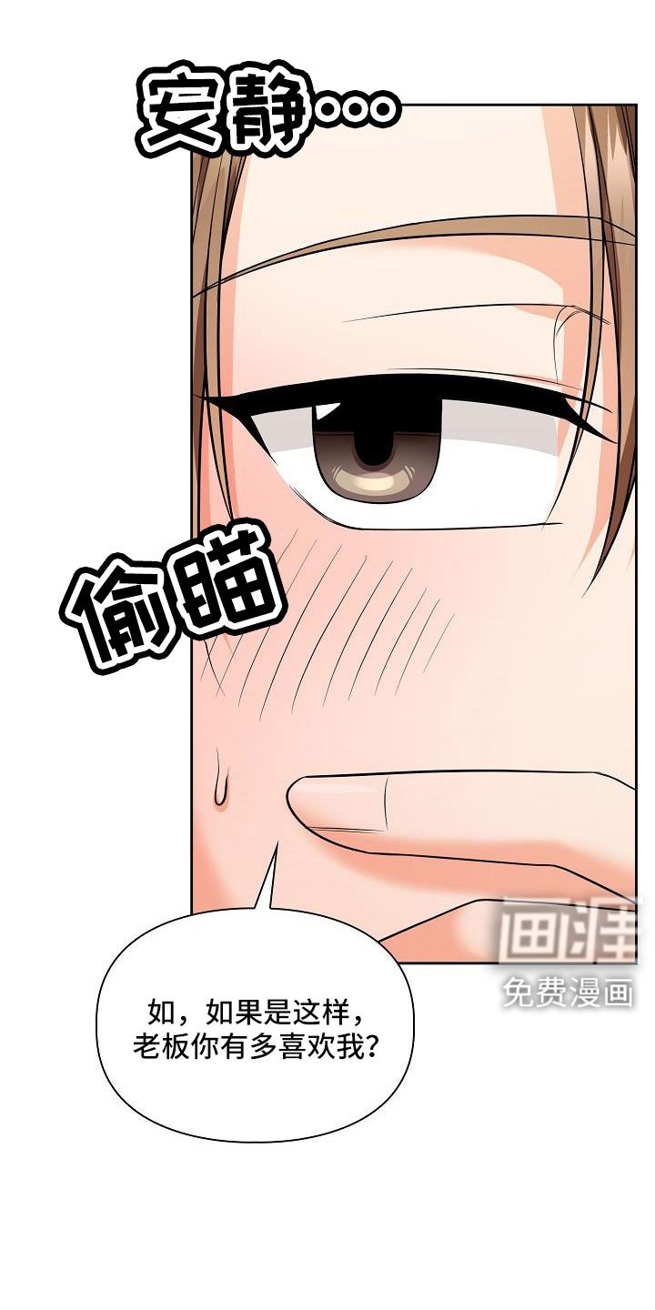 第65章：我也很喜欢你