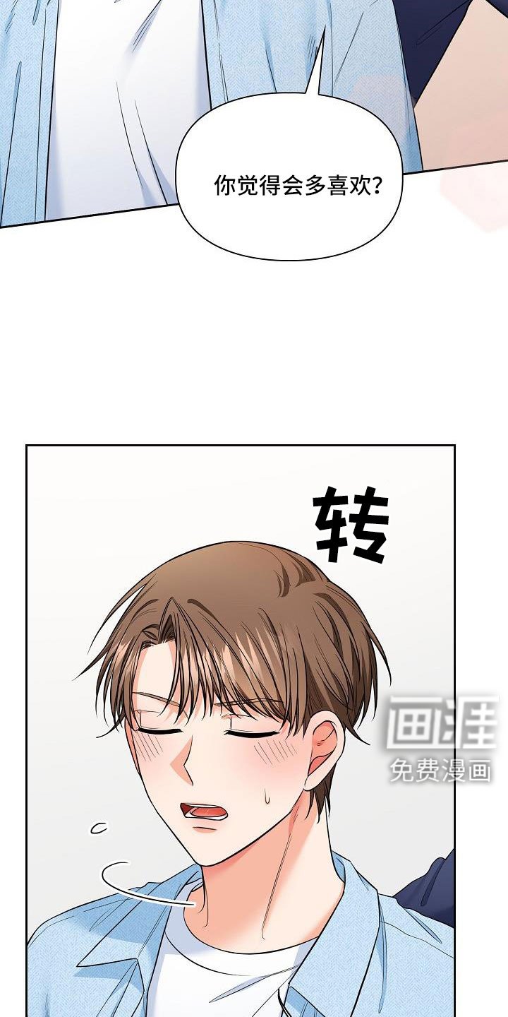 第65章：我也很喜欢你