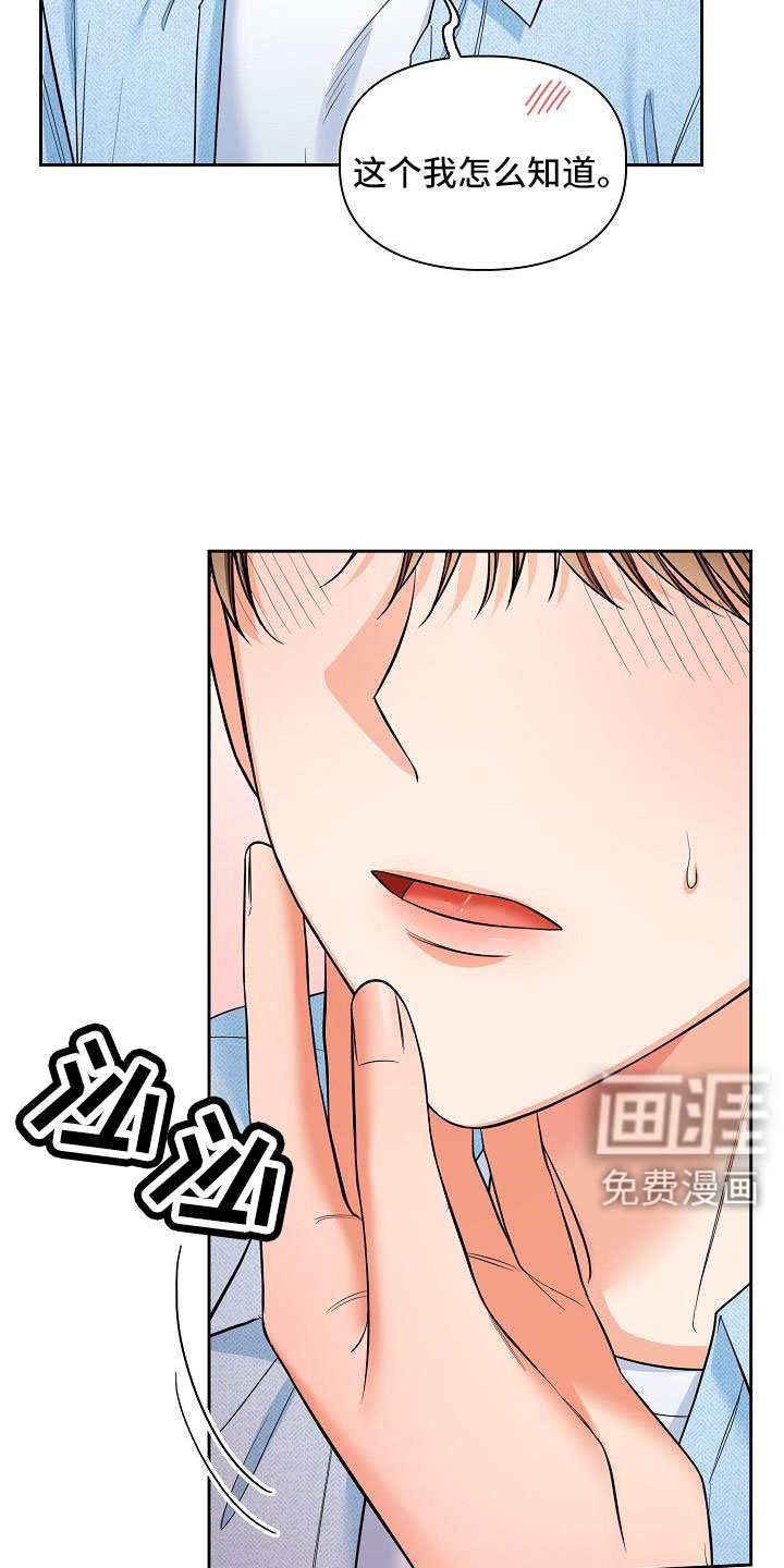 第65章：我也很喜欢你
