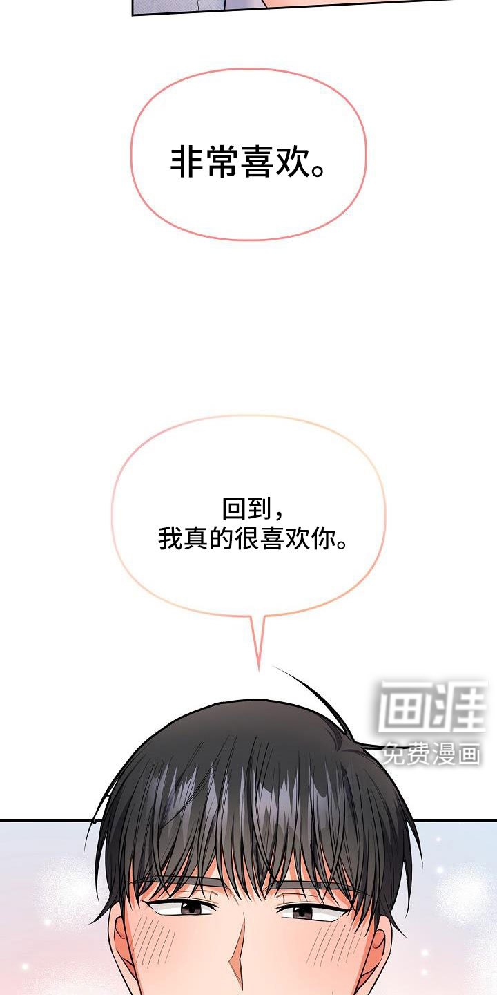 第65章：我也很喜欢你