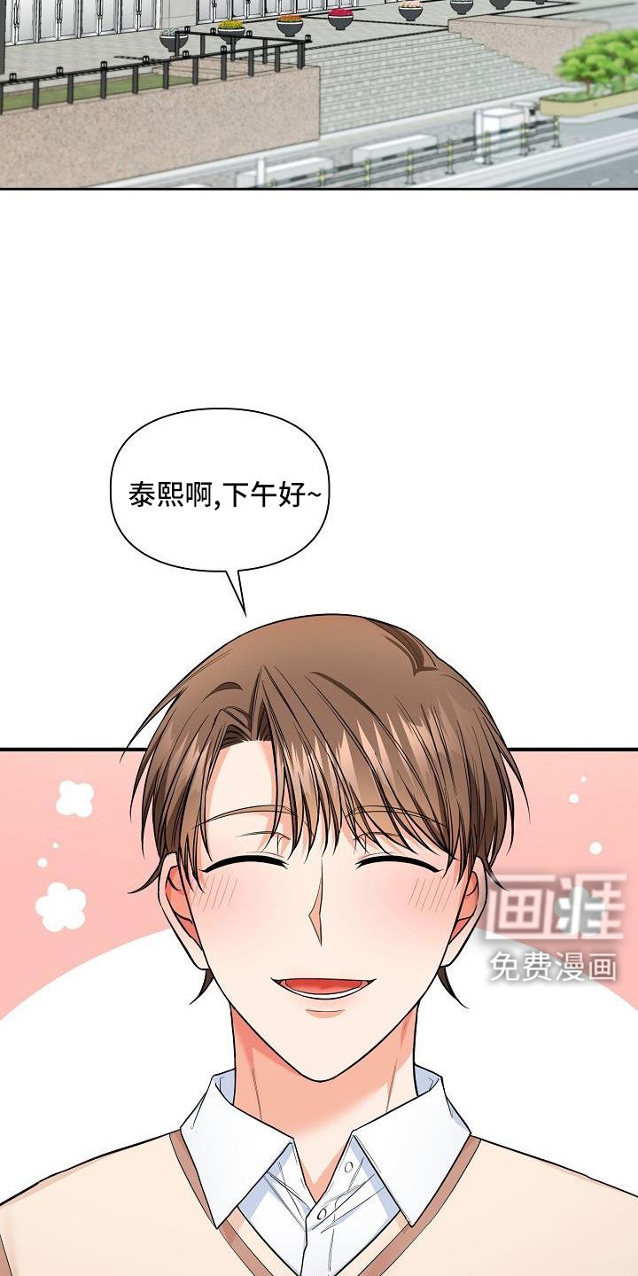 第66章：跟老板交往了