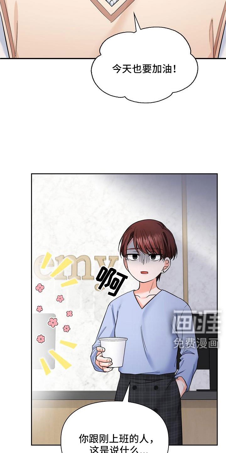第66章：跟老板交往了
