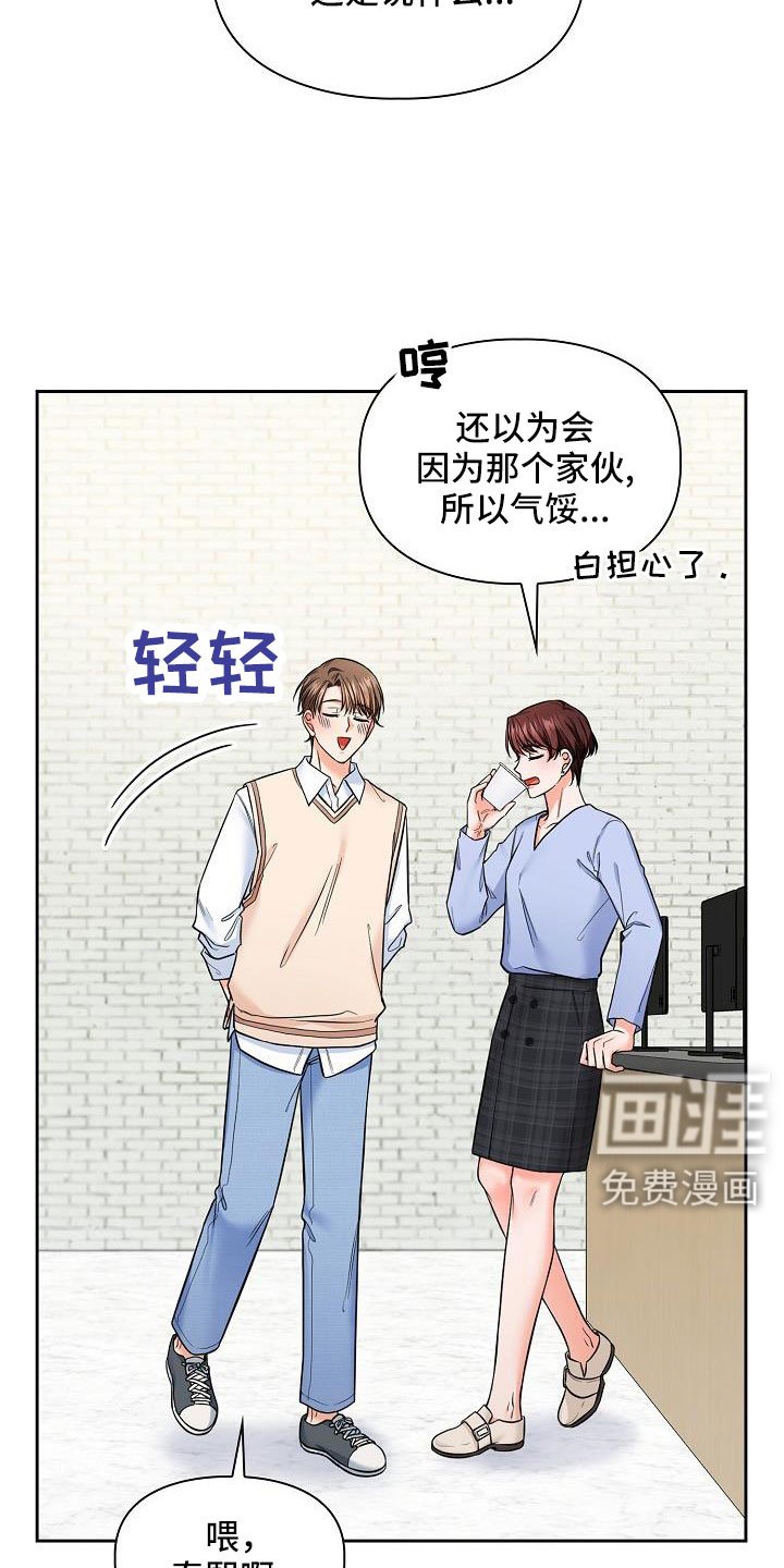 第66章：跟老板交往了