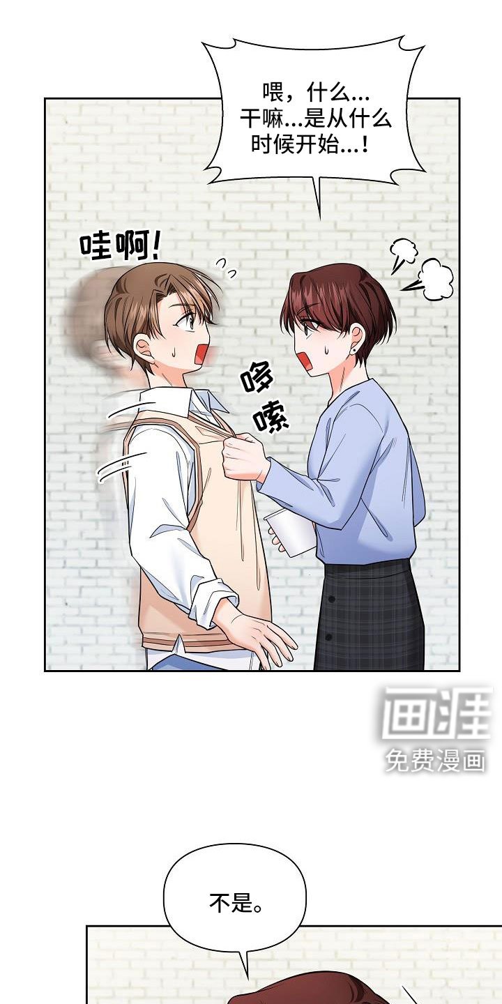 第66章：跟老板交往了