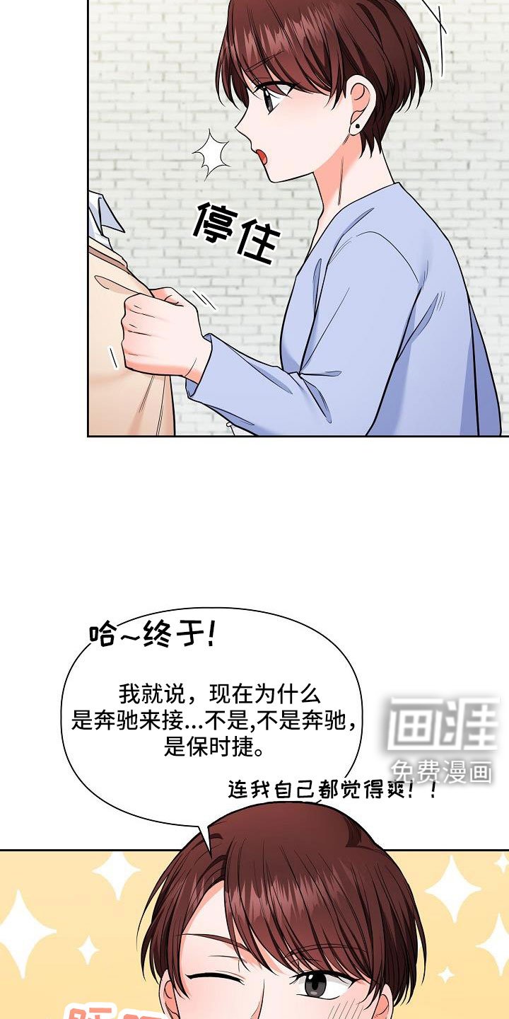 第66章：跟老板交往了