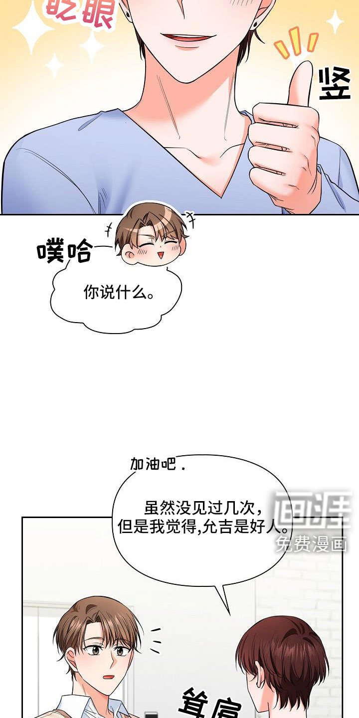 第66章：跟老板交往了