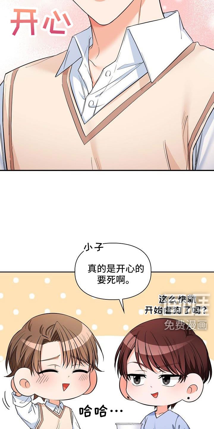 第66章：跟老板交往了