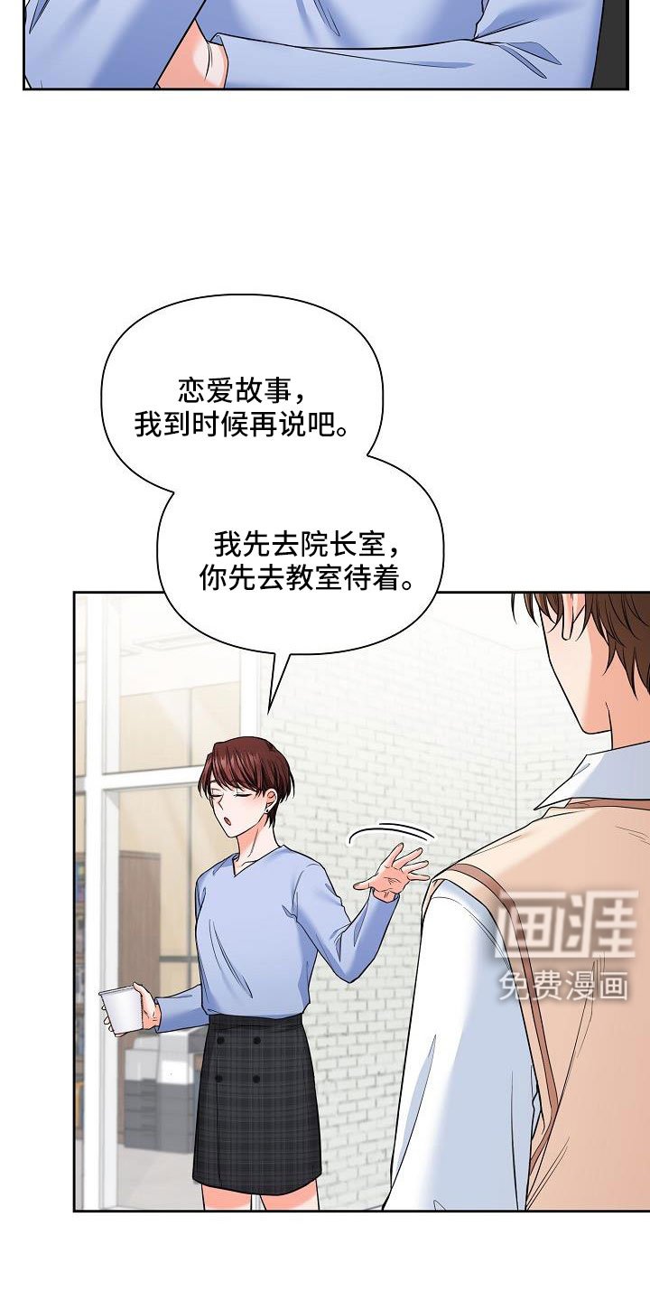 第66章：跟老板交往了