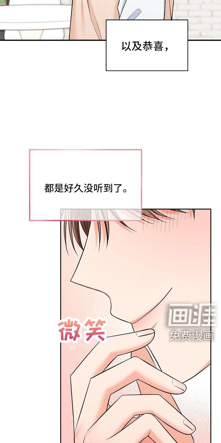 第66章：跟老板交往了