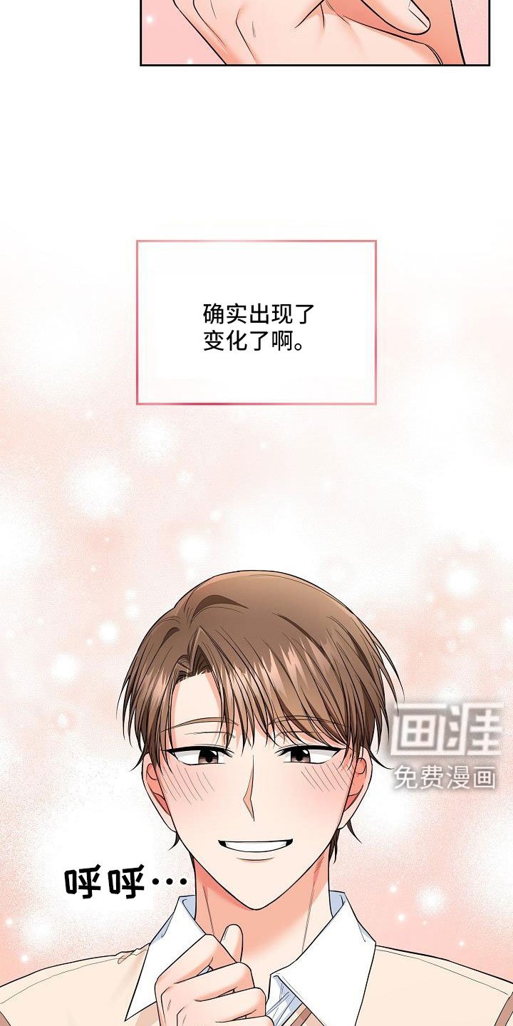 第66章：跟老板交往了
