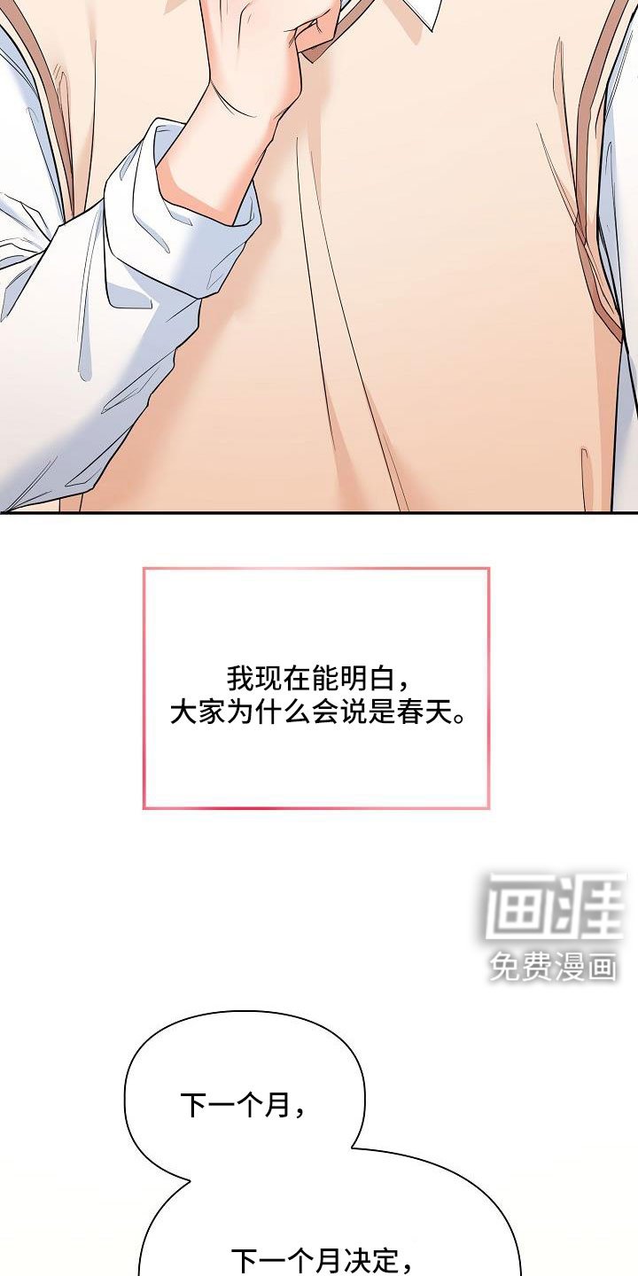 第66章：跟老板交往了
