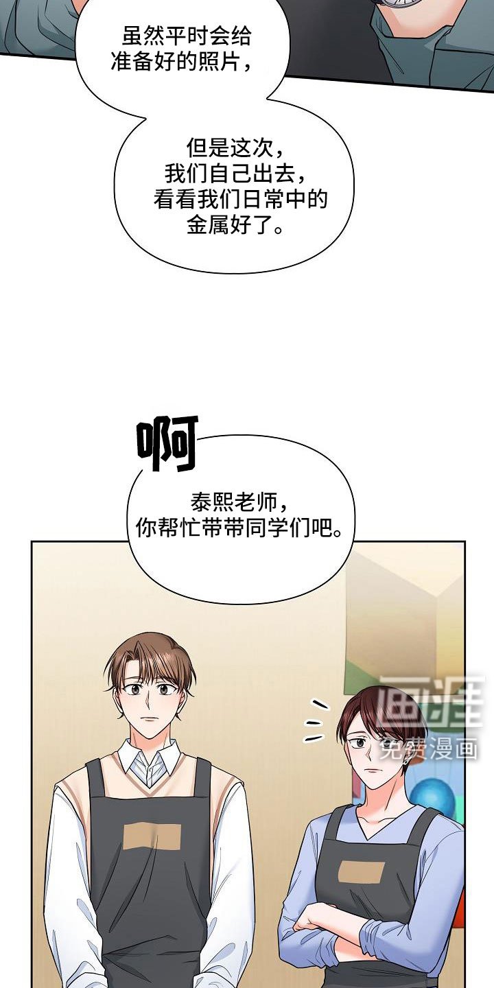 第66章：跟老板交往了