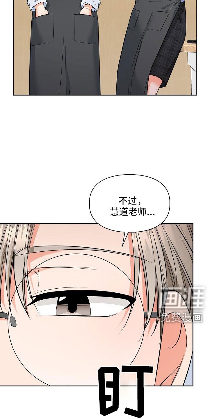 第66章：跟老板交往了