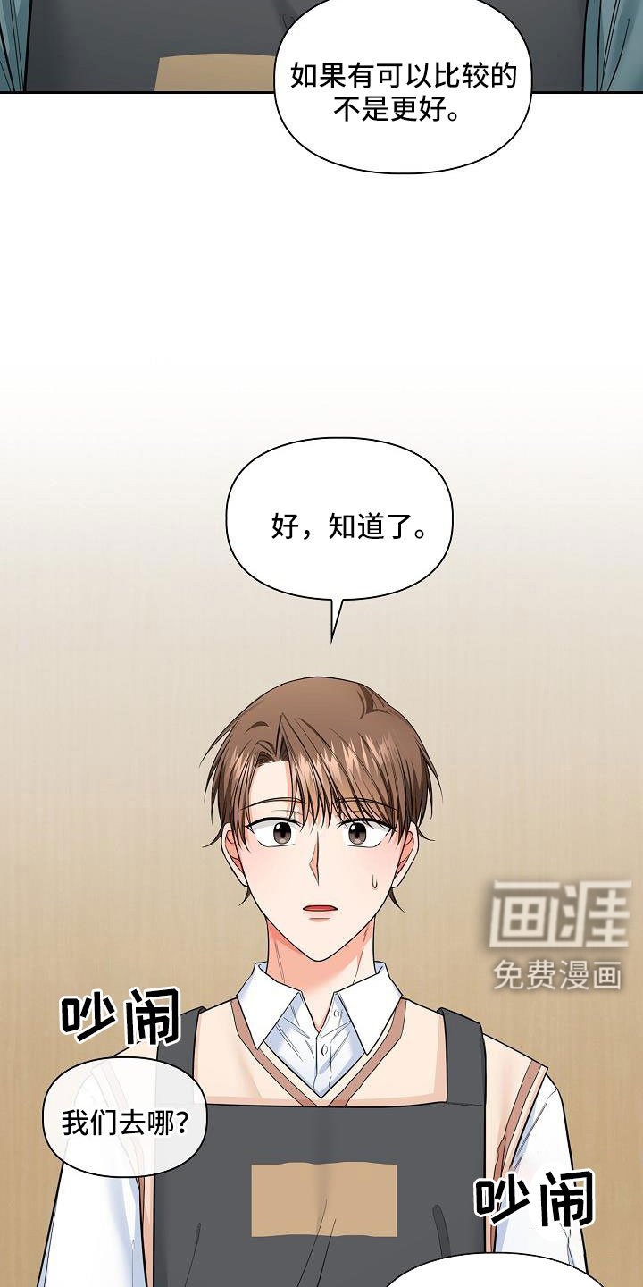 第66章：跟老板交往了