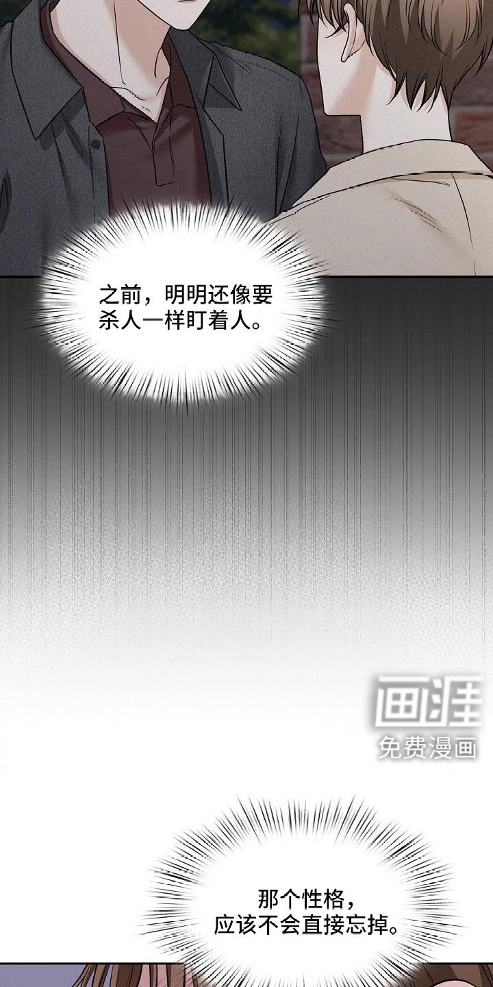 第66章：跟老板交往了