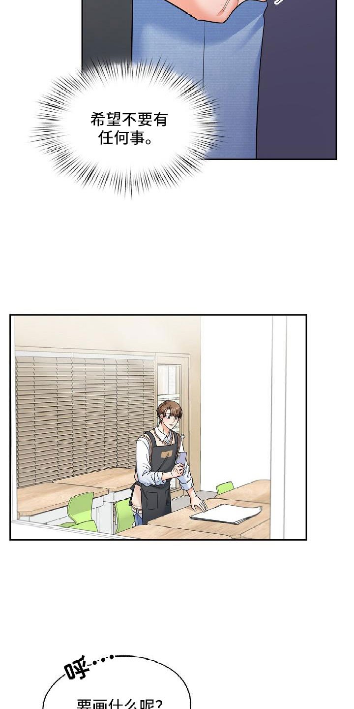 第66章：跟老板交往了