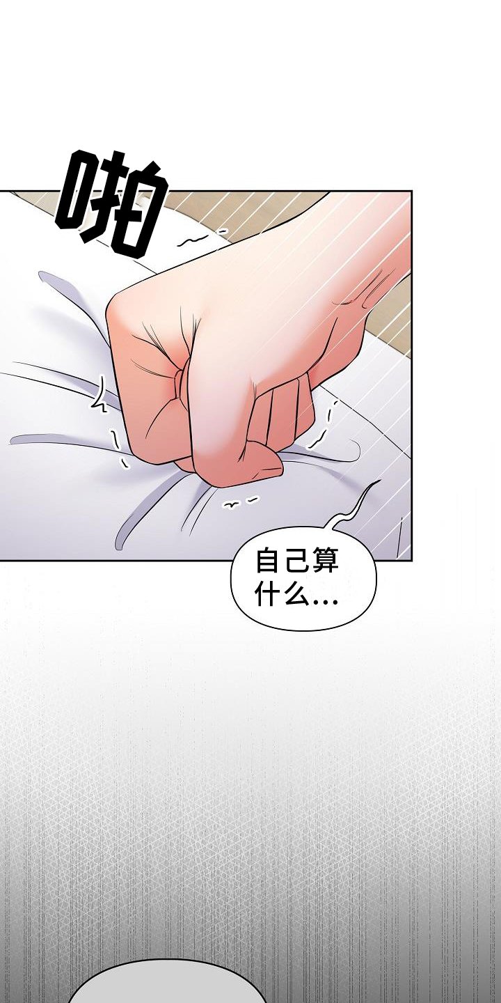 第68章：想念